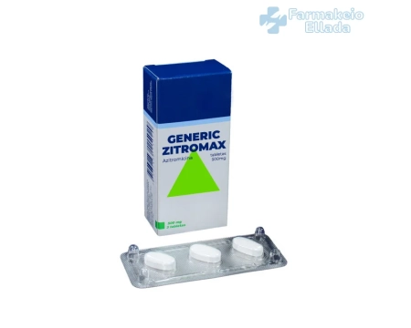 Αγορά Zithromax (Αζιθρομυκίνη) 250, 500 και 1000 mg online σε τέλεια τιμή στην Ελλάδα